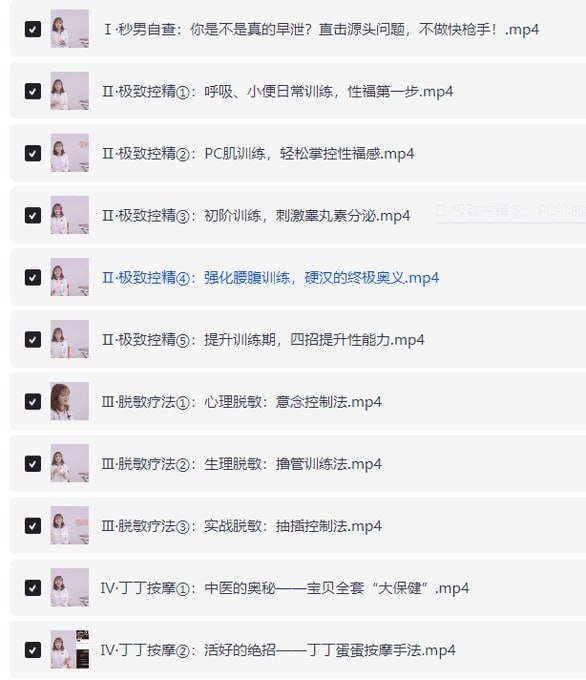 麻豆学院男性延时终极指南:科学理论与实战技巧助你提升自信-以北资源站