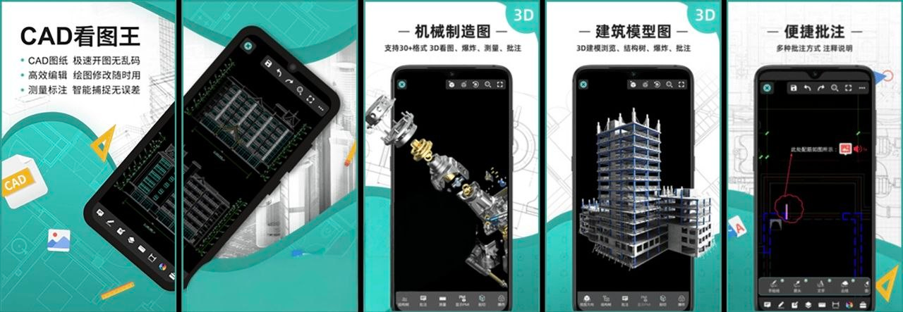 CAD看图王5.19.0会员版:多格式CAD图纸查看与编辑利器-以北资源站