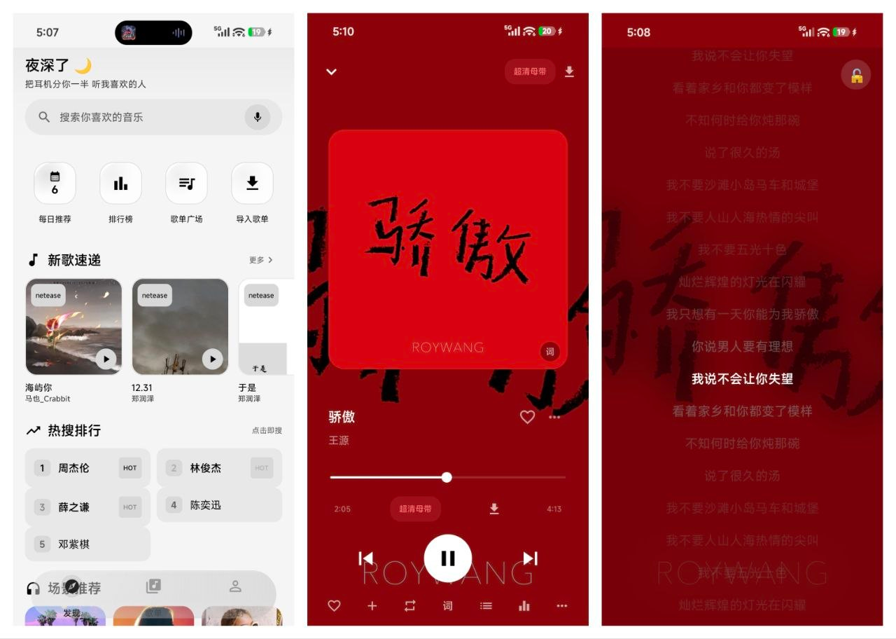 音动音乐最新修复版 - 海量曲库智能推荐,极致听歌体验-以北资源站