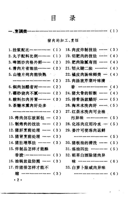 《生活小窍门1400例》:居家实用妙招大全,提升生活品质的必备指南-以北资源站