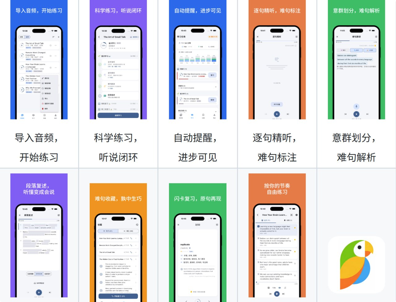 Echo Loop:开源高效英语听说训练App,科学提升听说能力-以北资源站