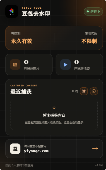 图片[1]-豆包无水印下载神器：浏览器插件与安卓手机一键保存短视频图片-以北资源站