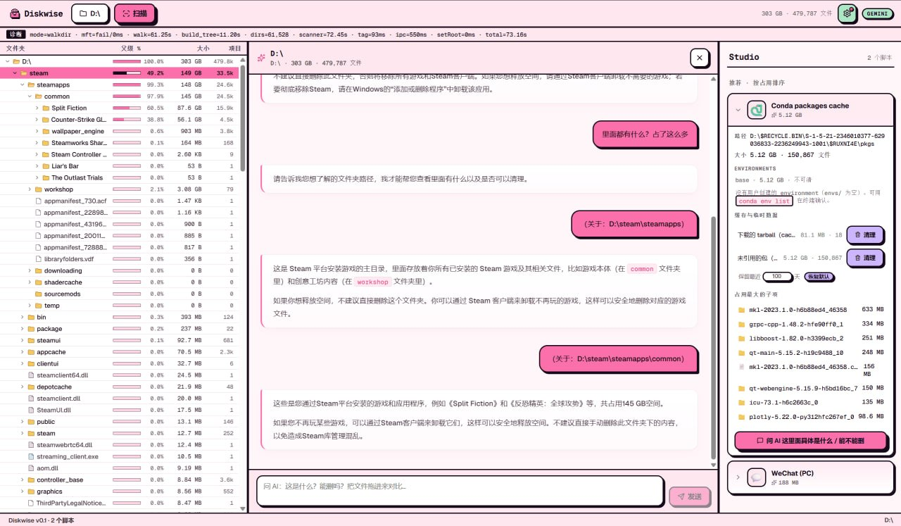 Pinkbin:秒级磁盘扫描 + AI 智能清理,开源免费,保护隐私-以北资源站