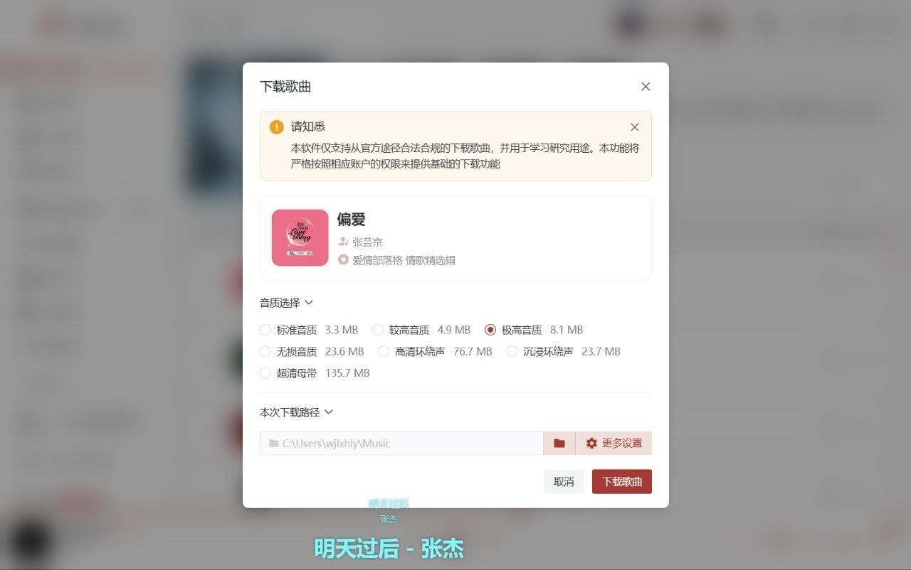 SPlayer 开源高颜值音乐播放器,支持逐字歌词与超清母带下载-以北资源站