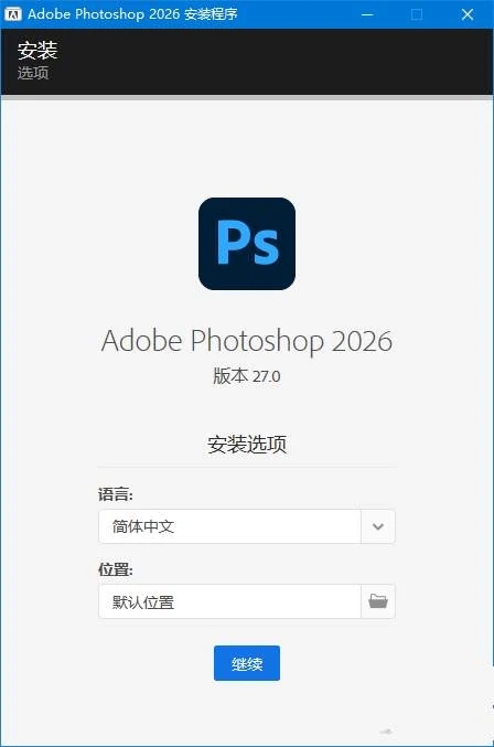 图片[1]-Adobe Photoshop 2026 中文直装版下载：Firefly AI 图像处理专业工具指南-以北资源站