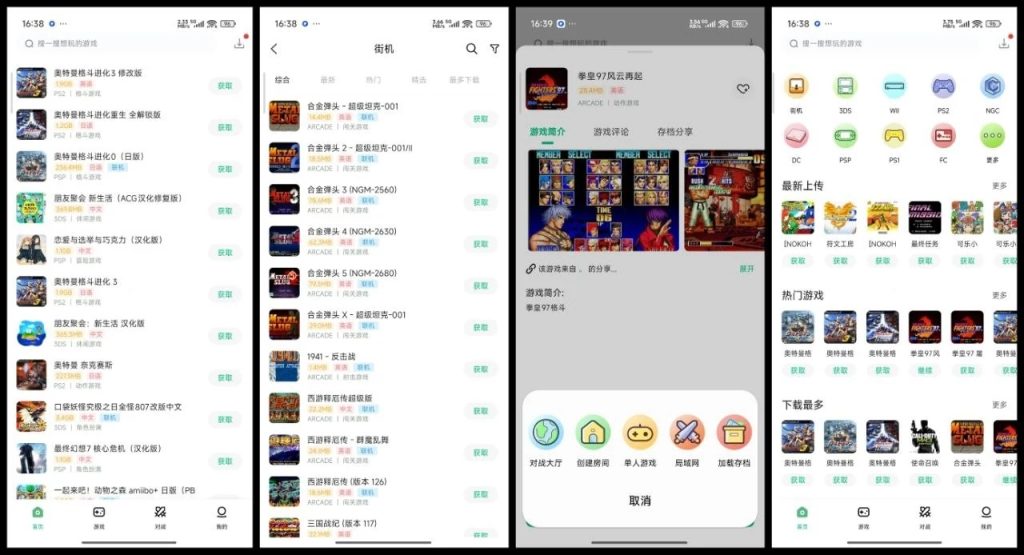 图片[1]-小马模拟器下载 内置上万款经典街机FC红白机游戏 支持金手指和联机对战-以北资源站