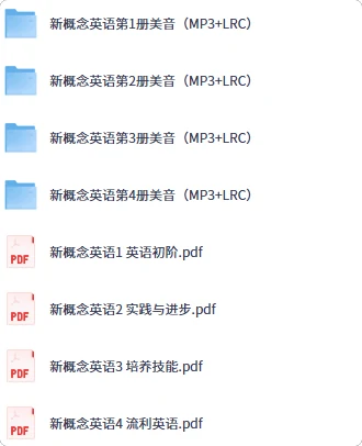 新概念英语1-4册 MP3音频+PDF电子书完整版 英语学习者必备资源-以北资源站