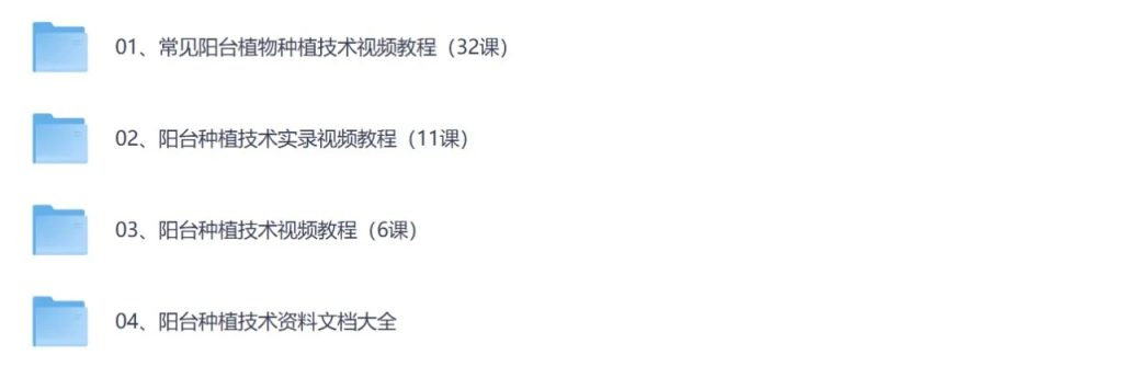 图片[1]-阳台种植全套课程：家庭蔬菜、水果与绿植盆栽种植养护指南-以北资源站