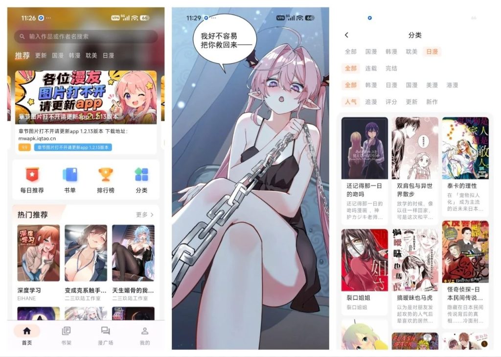 图片[1]-喵呜漫画：免费在线漫画阅读平台，支持离线缓存追漫神器-以北资源站
