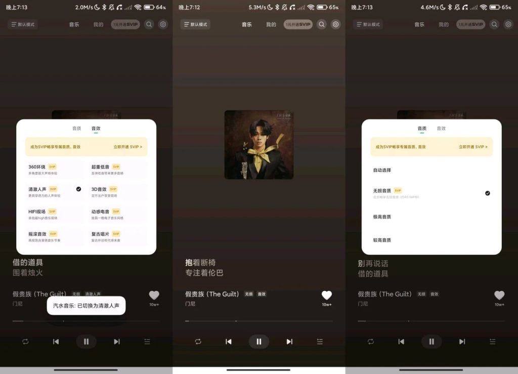 图片[1]-汽水音乐车机版下载：支持SVIP音质和开机自启的车载音乐播放器-以北资源站